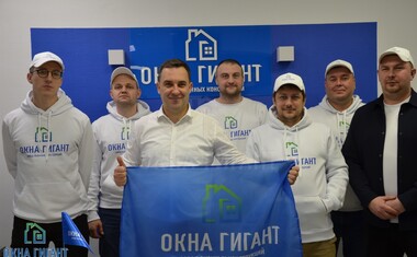 Фото команды Окна Гигант - 1.jpg