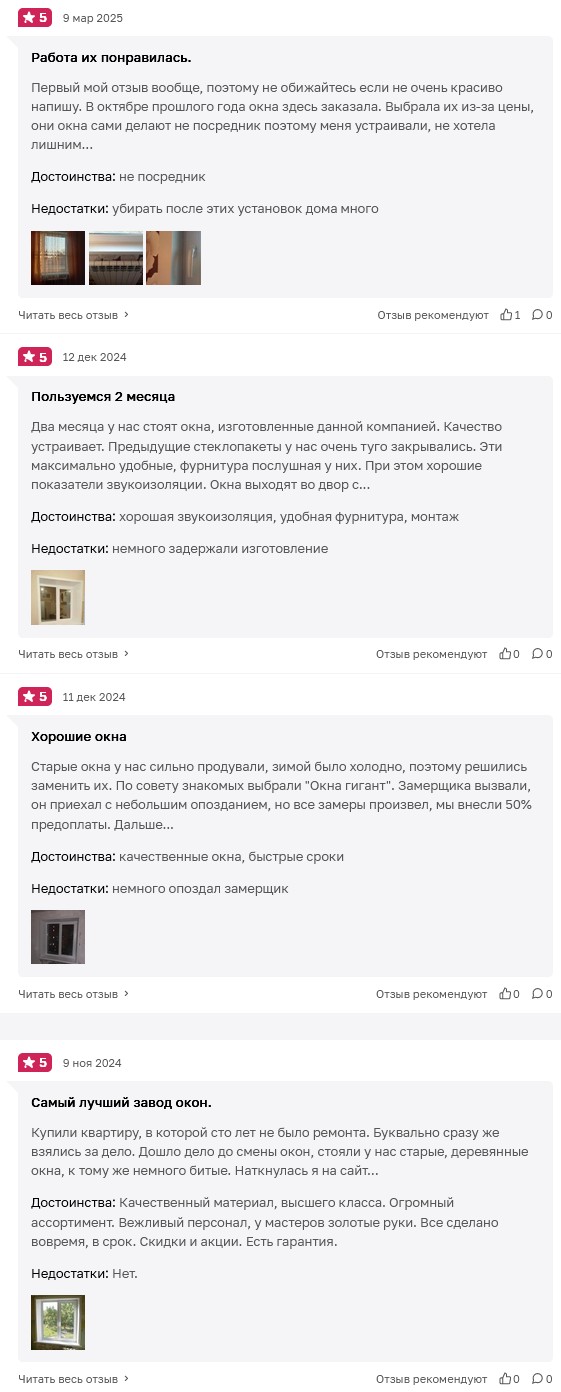 Отзывы с сайта отзовик